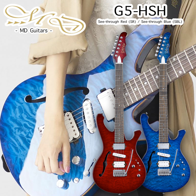 楽天市場 Md Guitars G5 Hsh Mdギター シースルーブルー 青 シースルーレッド 赤 Hshピックアップ配列 日本製 エレキ ギター ギグバッグ付属 送料無料 B B Music 楽天市場店