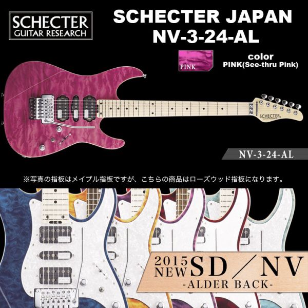 楽天市場】シェクター SCHECTER JAPAN / NV-3-24-AL PINK メイプル指板