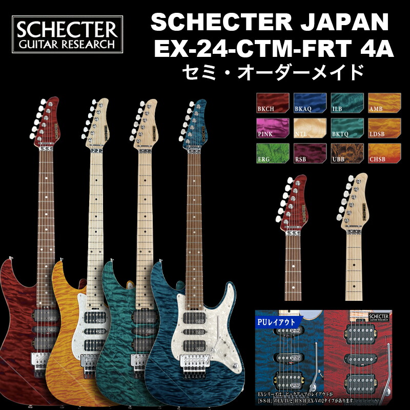 楽天市場】シェクター SCHECTER JAPAN / SCHECTER EX-22-STD-FRT FD 