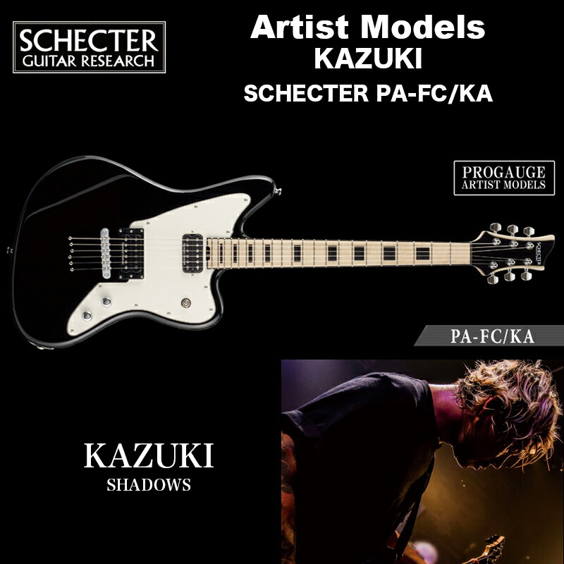 【楽天市場】シェクター エレキギター / KAZUKI（SHASOWS） モデル SCHECTER AC-SW-KA/SIG  ジャガー/ジャズマスター・タイプ アーティストモデル 送料無料 : B.B. Music 楽天市場店