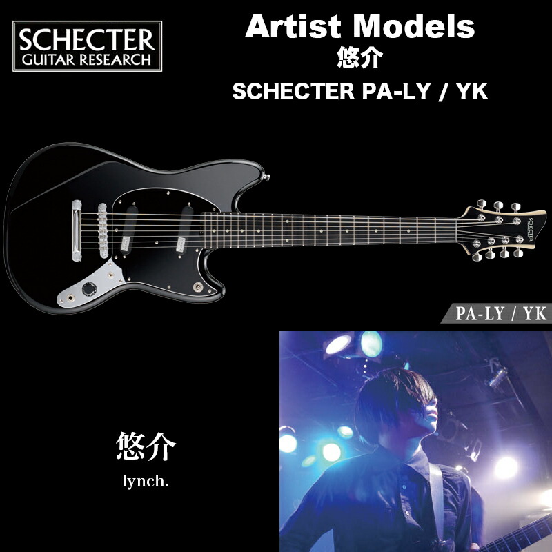 【楽天市場】シェクター ジャパン エレキギター / 悠介 (lynch) SCHECTER AC-LY-YK/SIG アーティストモデル 7弦  送料無料 : B.B. Music 楽天市場店