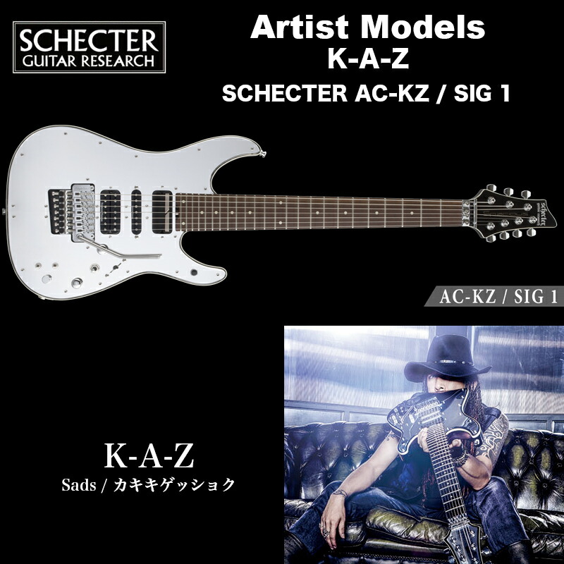 楽天市場】シェクター ジャパン エレキギター / K-A-Z (Sads,カイキゲッショク) SCHECTER PA-KZ ブラック（黒）  アーティスト プロゲージ 7弦ギター 送料無料 : B.B. Music 楽天市場店