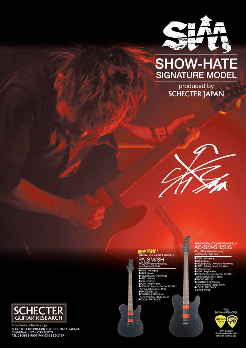楽天市場 シェクター ジャパン エレキギター Show Hate Sim Schecter Pa Sm Sh アーティストモデル プロゲージ テレキャスター 送料無料 B B Music 楽天市場店