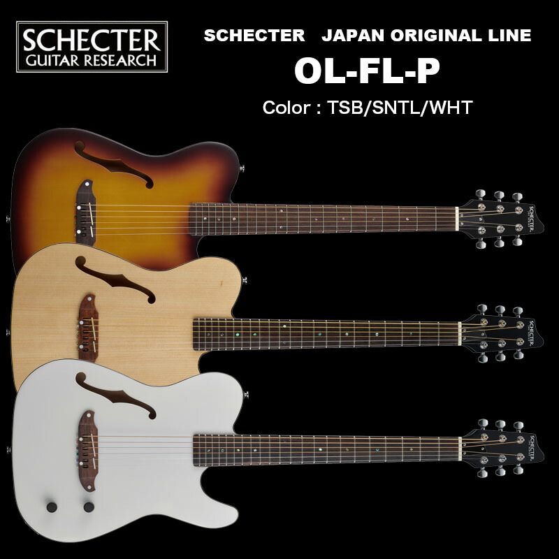 Schecter Guitar research JOL Series エレアコ 楽天市場】SCHECTER JOL OL-FL-P SNTL シェクター・エレアコ