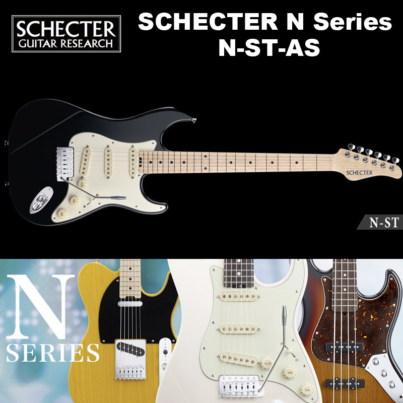 【楽天市場】シェクター SCHECTER / N-ST-AS / ストラト アッシュ カラー：ブラック（黒） Nシリーズ エレキギター ソフト