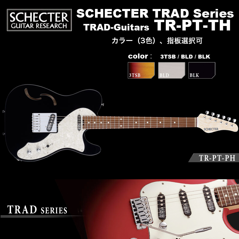 楽天市場】シェクター SCHECTER / S-PT / テレキャスタータイプ エレキ 