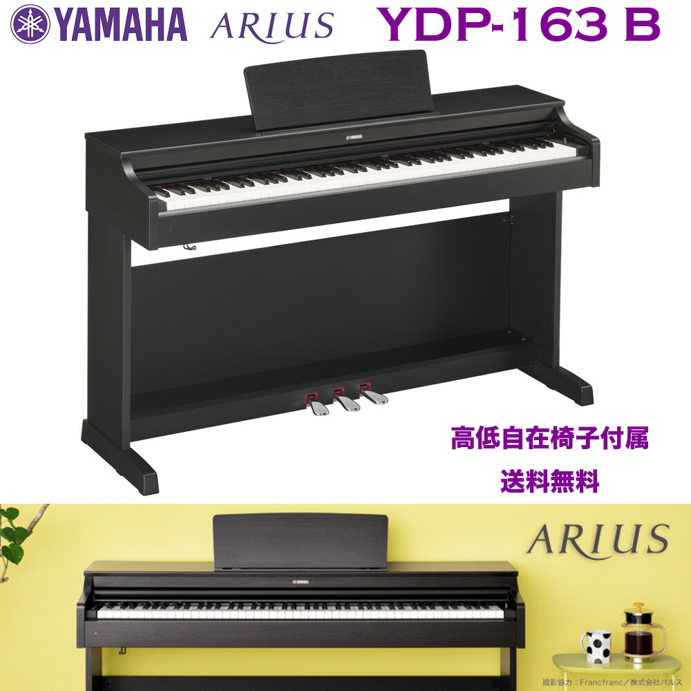 Пианино yamaha ydp 143