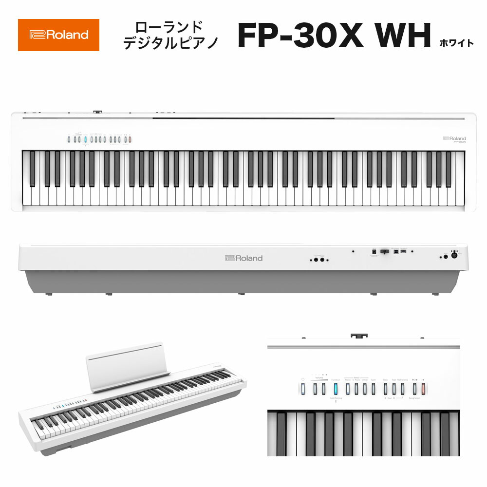 ローランド FP-30X WH / roland 電子ピアノ FP30X WH ホワイト(白) Stage Piano コンパクトながら格別のピアノ・クオリティ Bluetoothオーディオ/MIDI機能搭載|B.B. Music 店