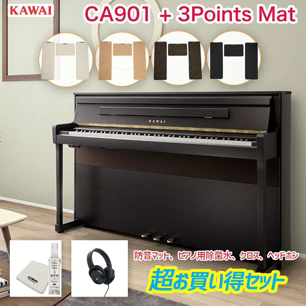 楽天市場】カワイ CA901NW ハイクオリティーピアノボード（PSB-S2