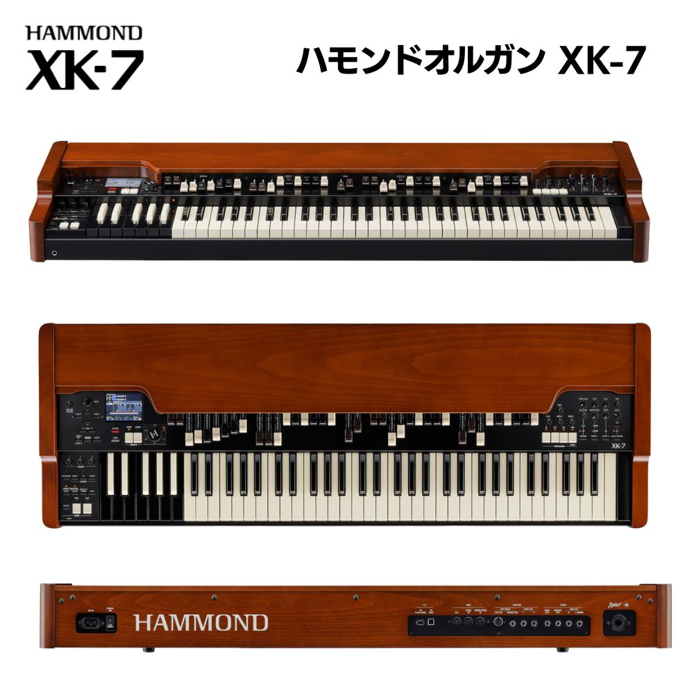 ハモンドオルガン XK-7 1段鍵盤モデル / B-3といった名機をVirtual Electro Mechanicalで再現 Hammond XK7 送料込