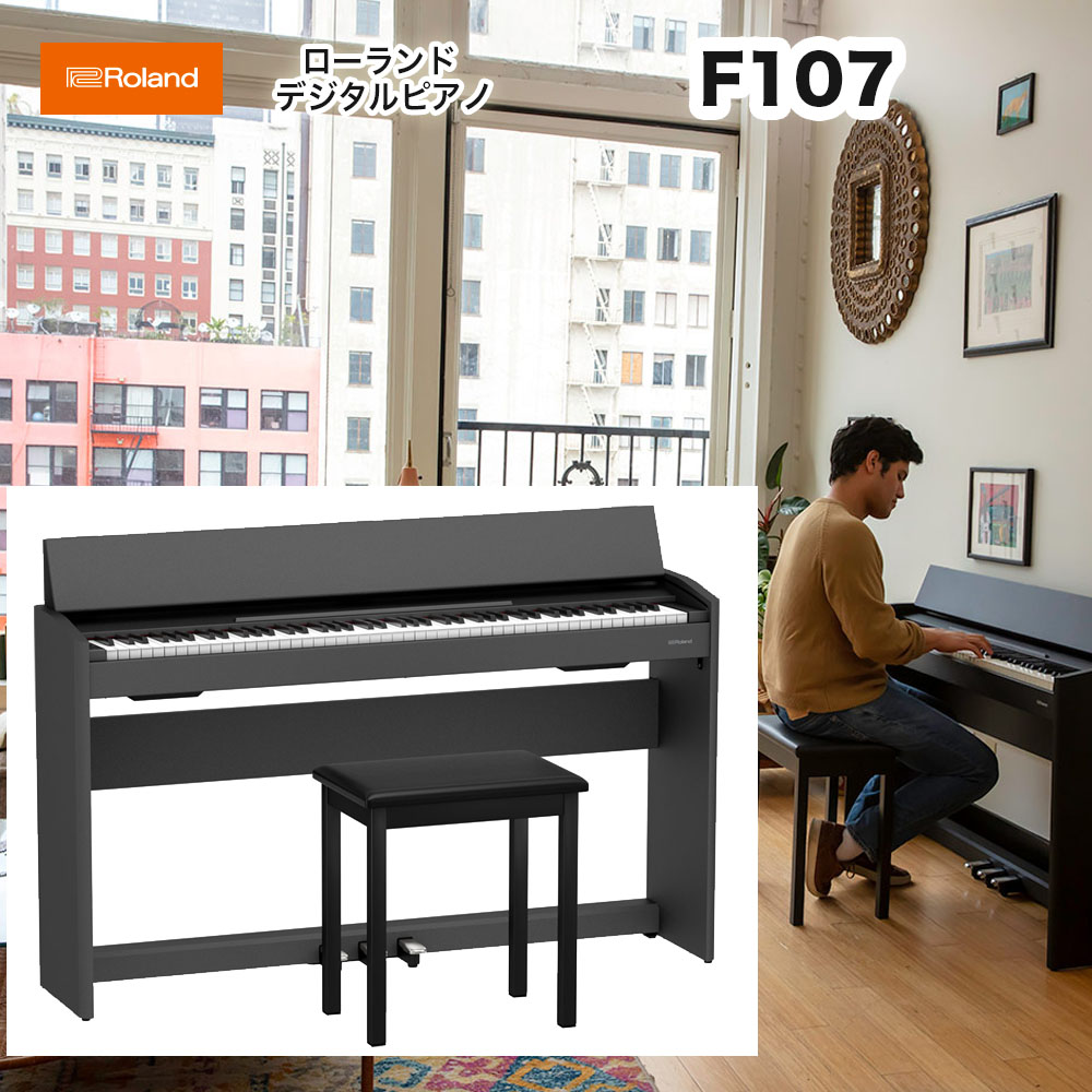 楽天市場】Roland F-140R-WH 新品 電子ピアノ[ローランド][White