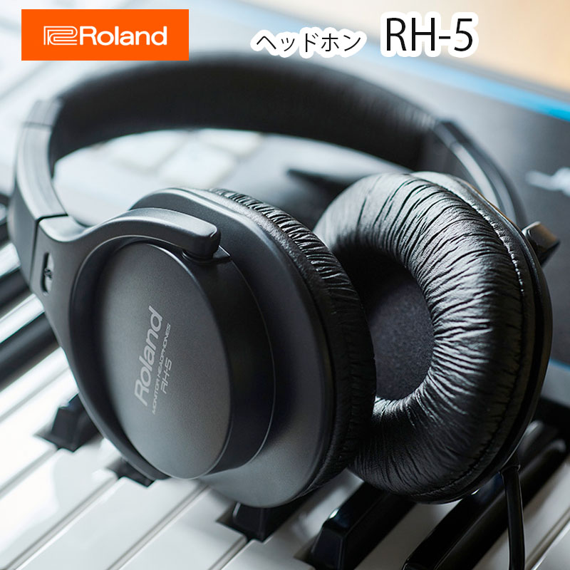 楽天市場】Roland RH300 シンセサイザー・電子ピアノ用ヘッドフォン RH