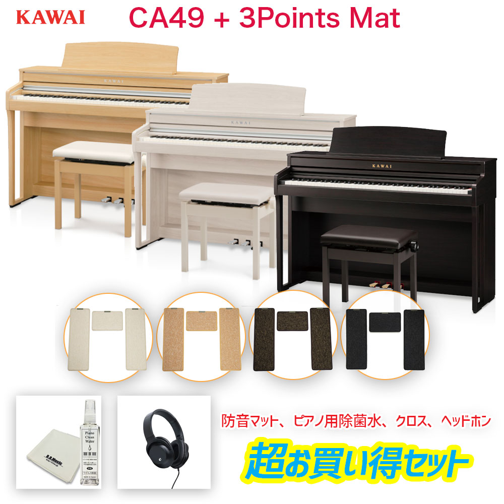 楽天市場】KAWAI 電子ピアノ CN201 + オリジナル電子ピアノ用マット