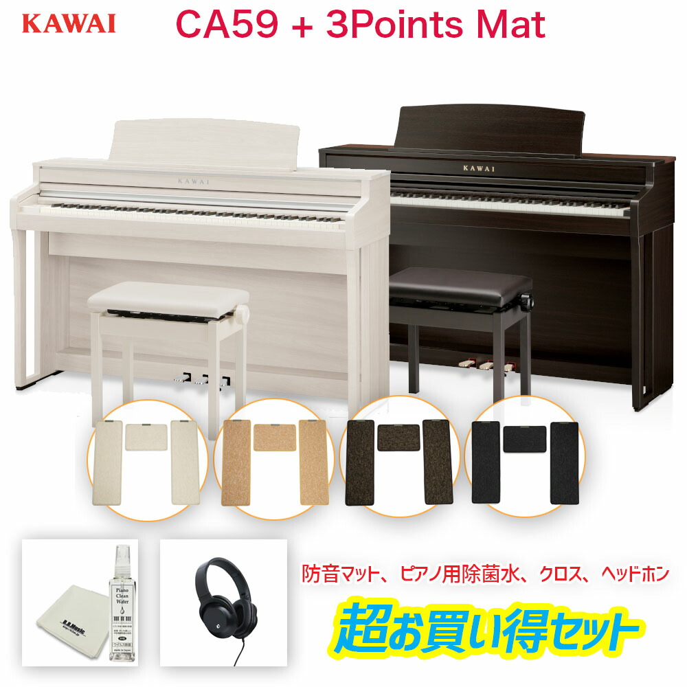 日本全国 送料無料 KAWAI カワイ CA49R プレミアムローズウッド調仕上げ