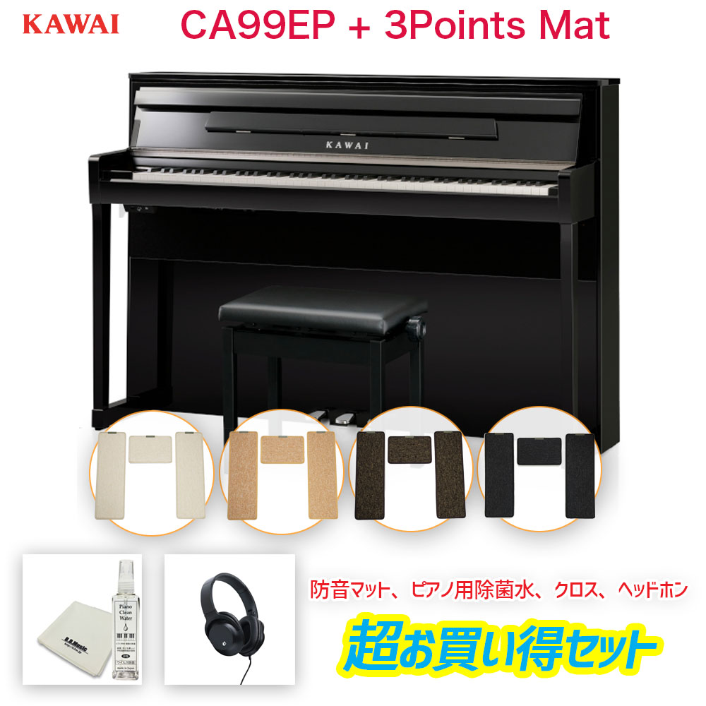 楽天市場】3 Points Mat （3ポイント・マット）電子ピアノ用マット 