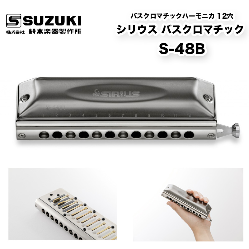 出産祝い □店頭展示品 SUZUKI SCX-48 V2 スズキ 12穴 クロマチック