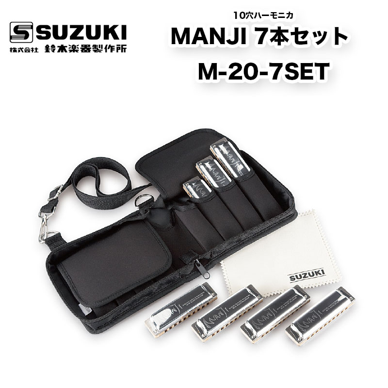 楽天市場】10穴ハーモニカ MANJI M-20 マンジ M20 ブルースハープ 