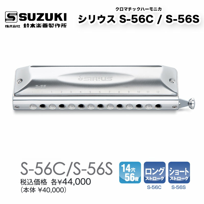 楽天市場】【25日までポイントUP】SUZUKI クロマチック 楽天市場】【25日までポイントUP】SUZUKI クロマチック
