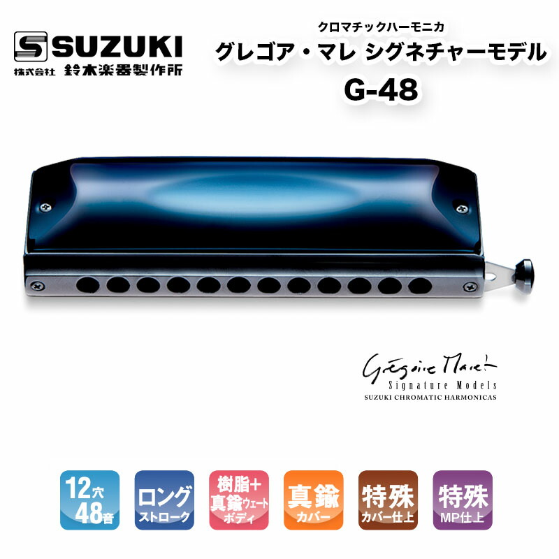 楽天市場】トレモロクロマチックハーモニカ SCT-128 童謡やミュゼット