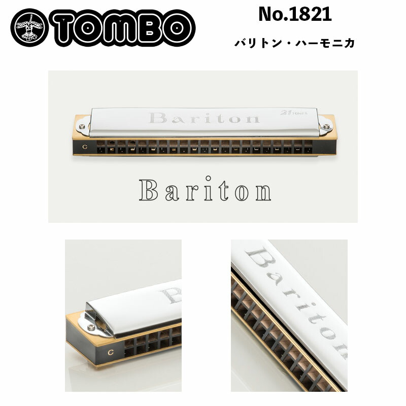 楽天市場】トンボ No.9521 オクターブ・ハーモニカ 複音ハーモニカ