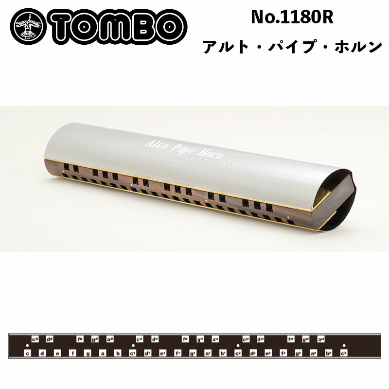 楽天市場】トンボ アンサンブルハーモニカ No.1140R Contra bass