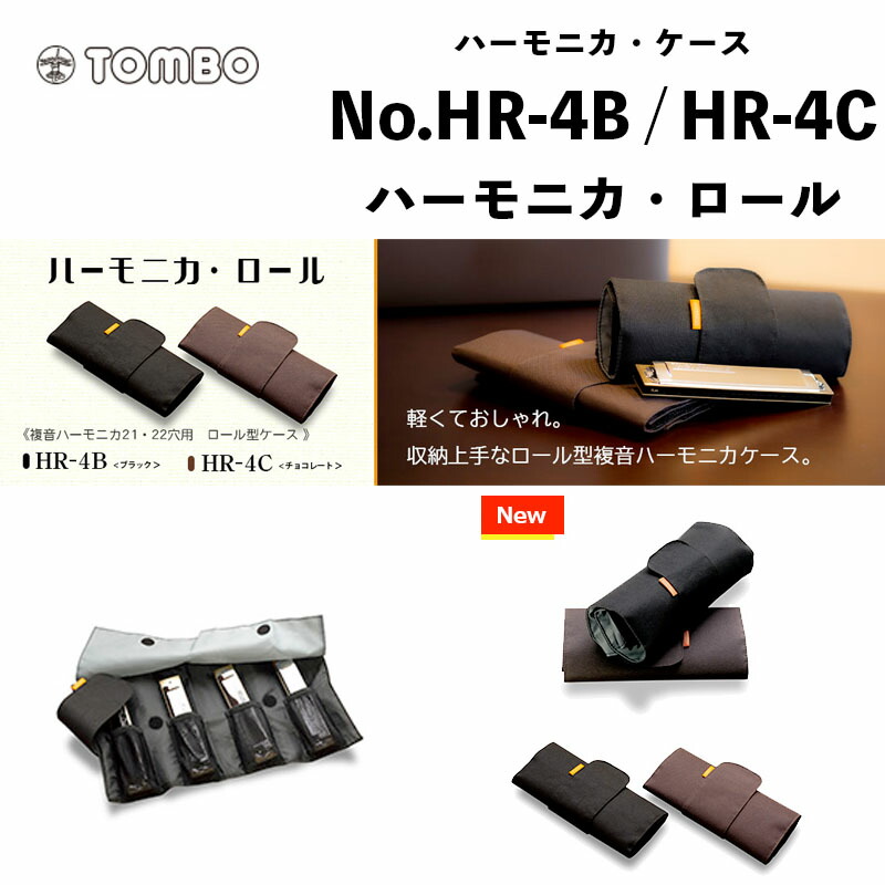 【美品】TOMBO 複音ハーモニカ6本セット ケース付 harmonicatombo39.jpg