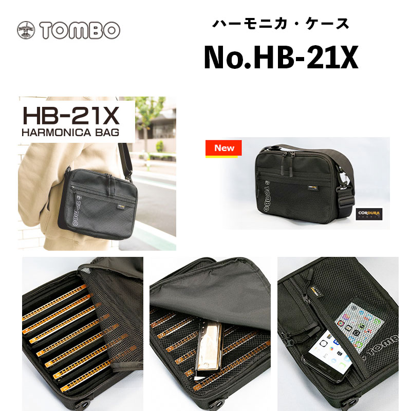トンボ　ハーモニカ　12本セット　ケース付き　TOMBO TONBO（新輝合成） TOMBO トンボ 複音ハーモニカケース 12本用