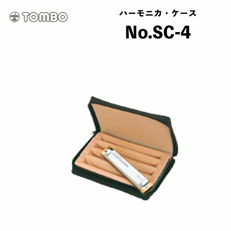 楽天市場】トンボ 複音ハーモニカ ハーモニカ・ケース No.KS2108B