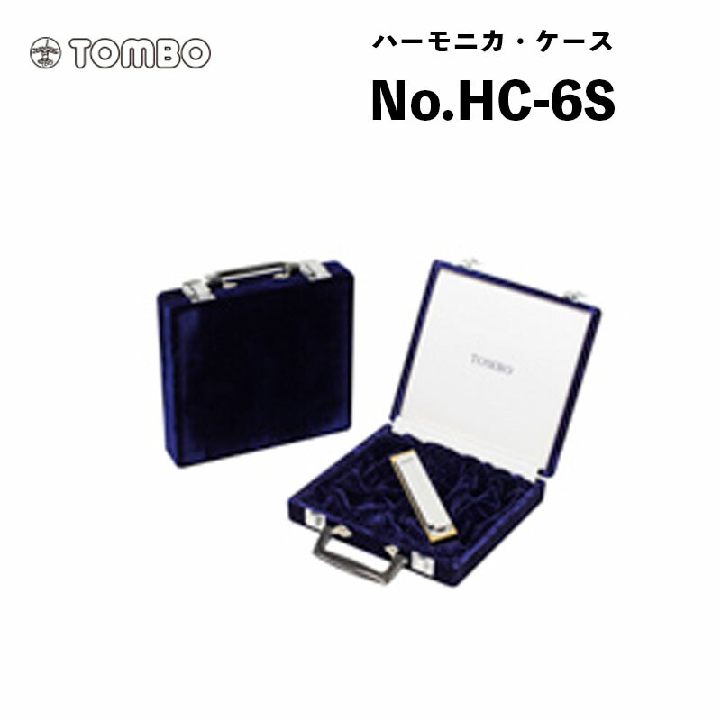 ■【極美品】ハーモニカ 8音 トンボ TOMBO 収納ケース付 □【極美品】ハーモニカ 8音 トンボ TOMBO 収納ケース付 - メルカリ