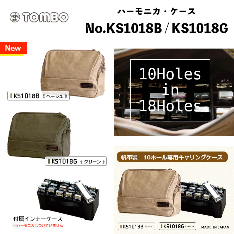 【美品】TOMBO 複音ハーモニカ6本セット ケース付 wind-melody_nosc4