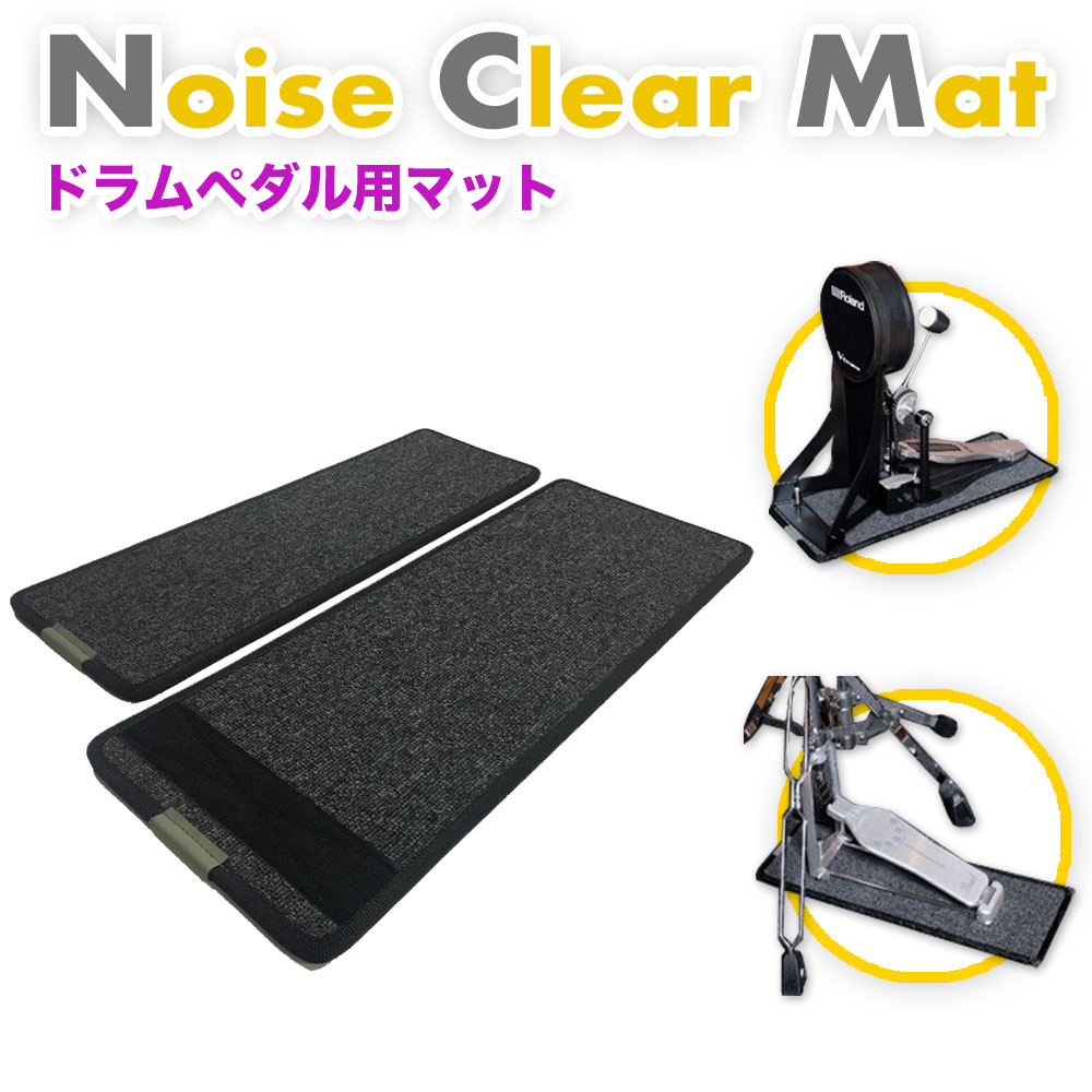 楽天市場】《電子ピアノ専門店が作る最強マット》3 Points Mat