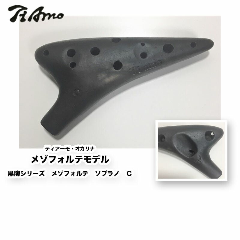 Anon 1Cオカリナ Anon(あのん)オカリナ ニューモデルについて＊ | 虹笛