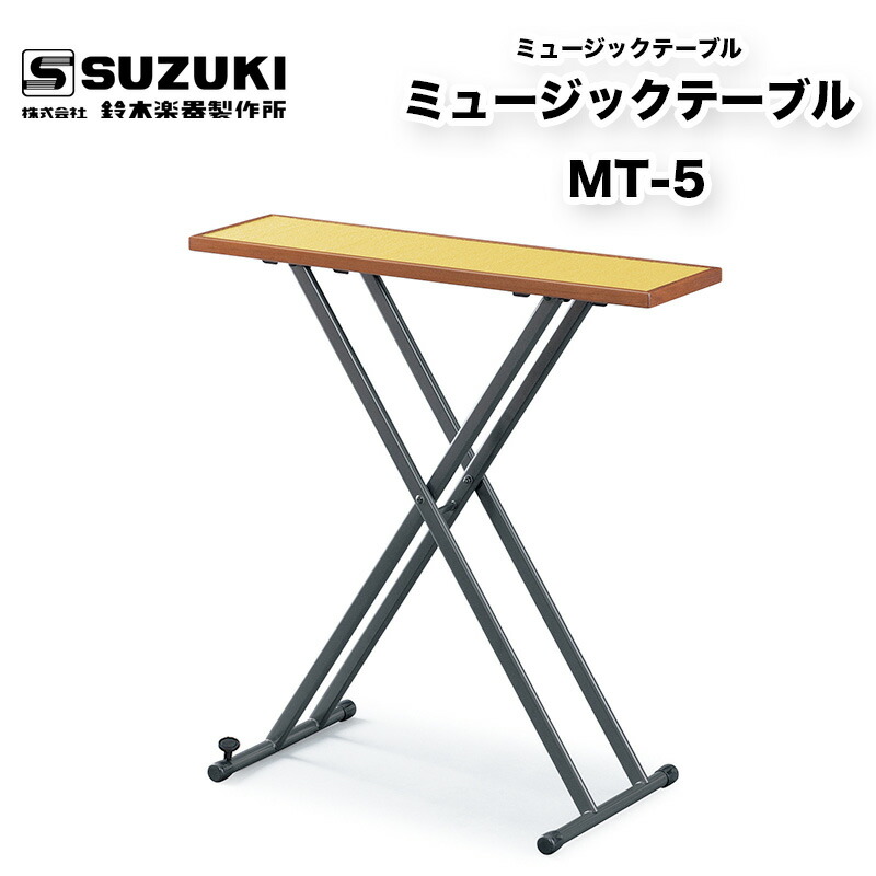 楽天市場】スズキ/ミュージックテーブル【MT-3】楽器置台 大正琴