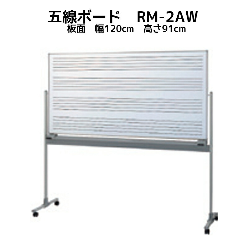 五線ホワイトボード（4段入） otkonan6-1.jpg