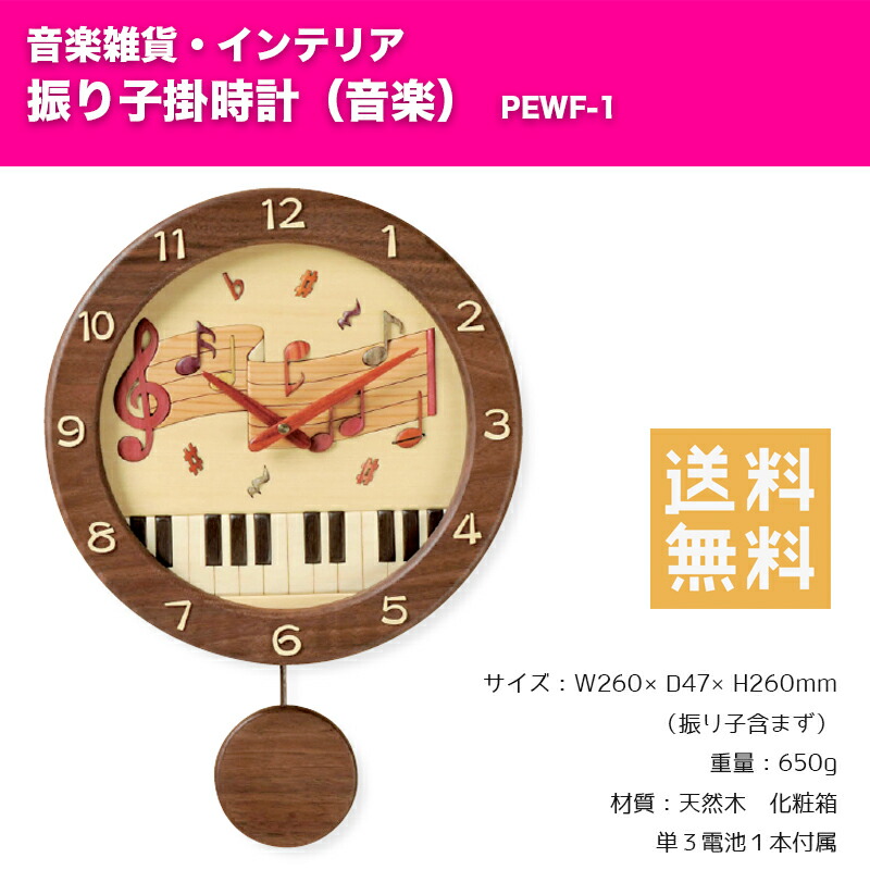 楽天市場】【メーカー直送】電波メロディ掛時計“スモール 楽天市場】【メーカー直送】電波メロディ掛時計“スモール