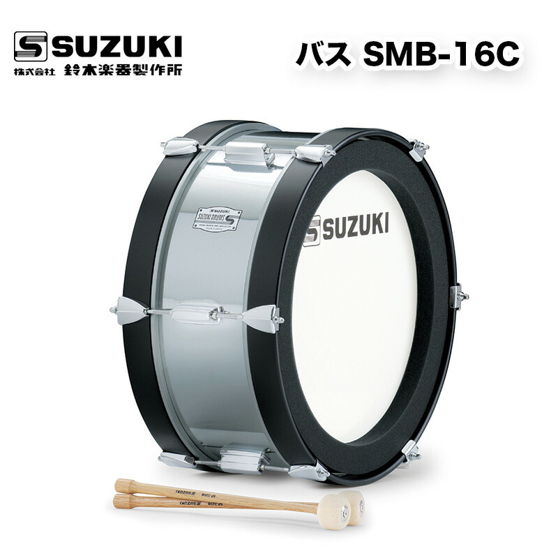 楽天市場】マーチングドラム(木胴) バス SKB-16C スズキ（SUZUKI） マーチング パレード 用品 幼児用 : B.B. Music  楽天市場店