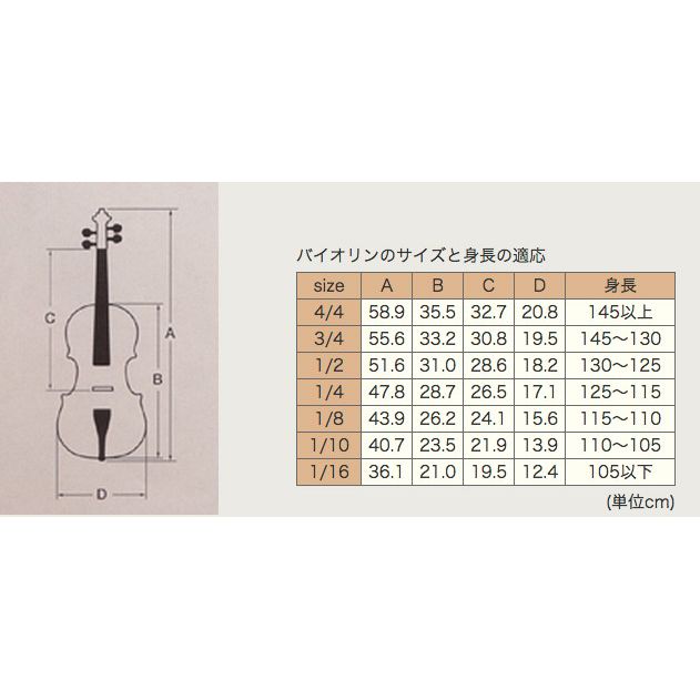 ブリヤンテス・レッド 鈴木バイオリン 1／4サイズ - 通販 - smschool.ac.th