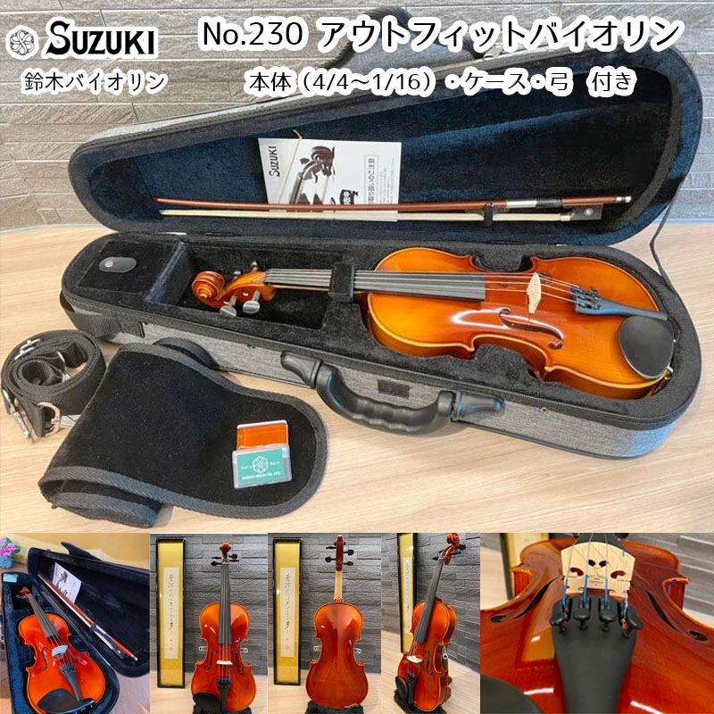 SUZUKI バイオリン NO230 4/4 2013 美品-