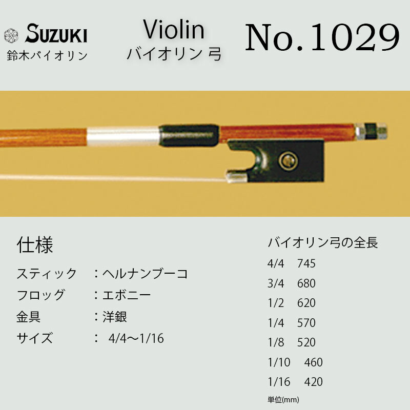 94％以上節約 YAMAHA CBB101 ヤマハ バイオリン用カーボン弓 CBB-101 fucoa.cl