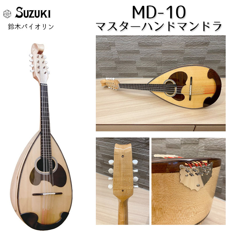 ☆決算特価商品☆ MD-10 マスターハンドマンドラ マンドラケース No.5