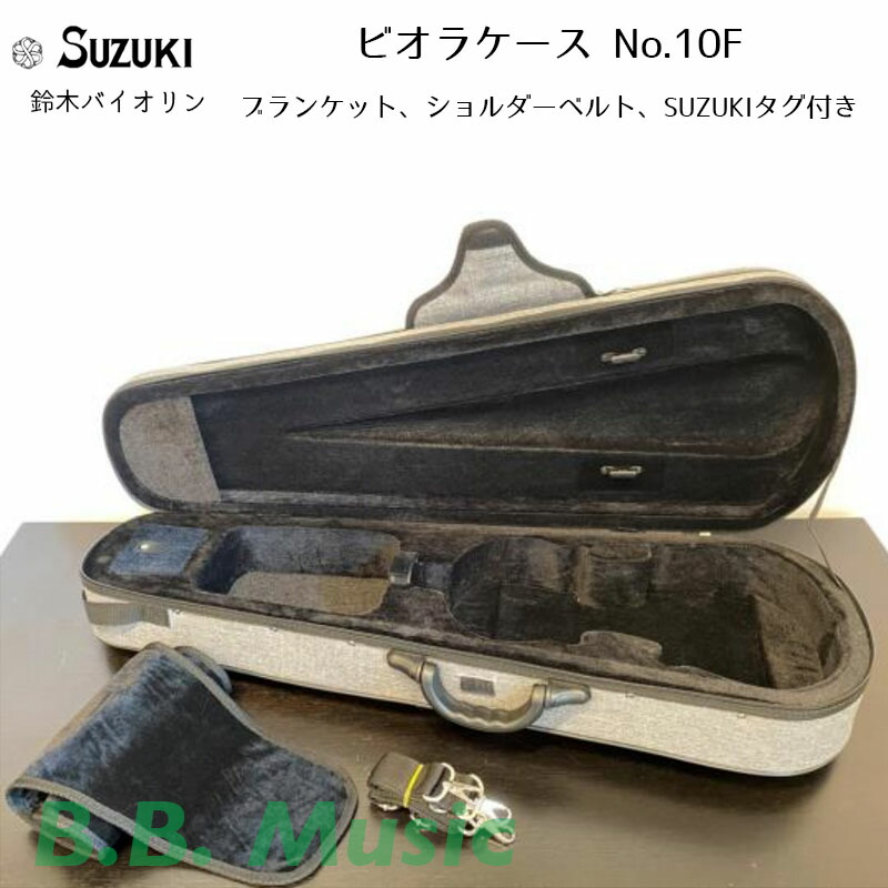 鈴木バイオリン ビオラケース 10F Viola 軽量ケース ブランケット、ショルダーベルト付 Music スズキ バイオリンケース VO-7 4 4<商品説明をご確認ください>