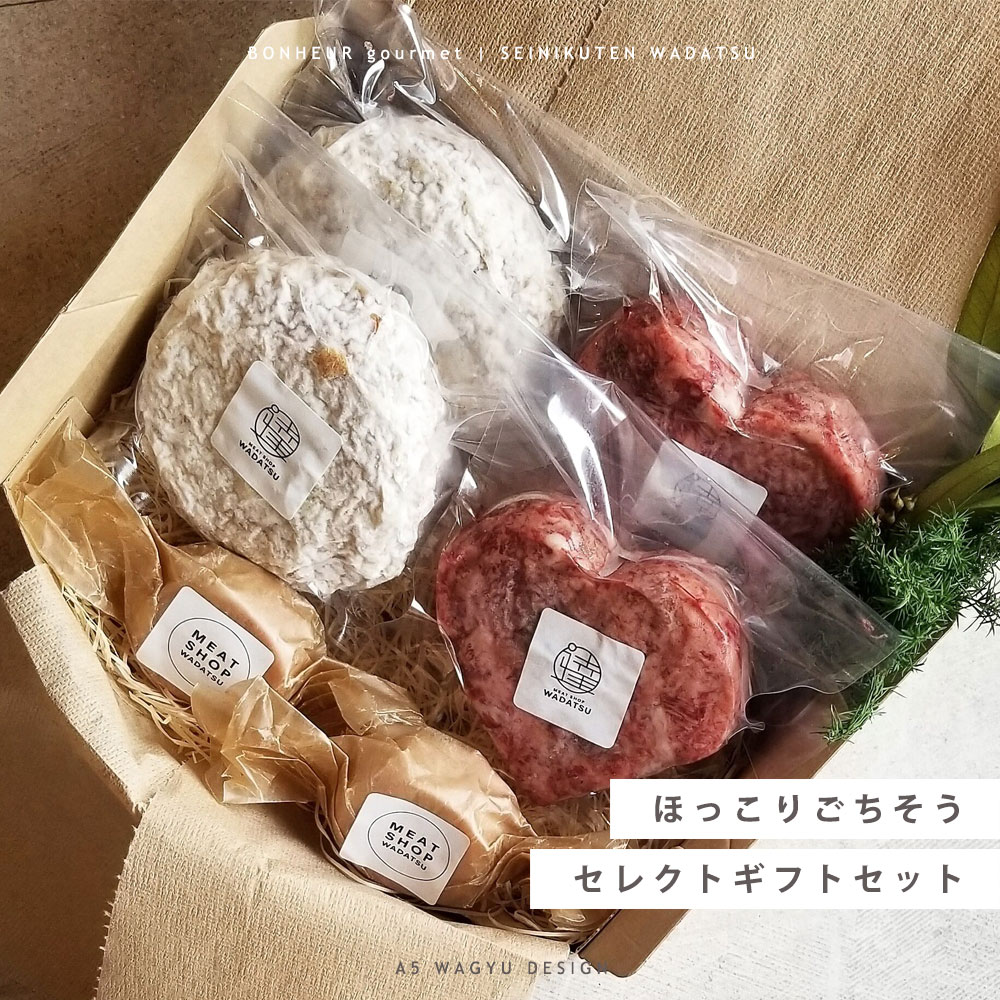 【送料無料】ほっこりごちそうセレクトギフトセット APF豚メンチカツ 100g ×2個入 ロールステーキ CANDY ×2個入 A5等級和牛100％ハンバーグ ラバーグ ×2個入 ステーキ メンチカツ 肉ギフト ギフト プレゼント 贈答 御祝 内祝 御中元 御歳暮 結婚祝 卒業祝 誕生日