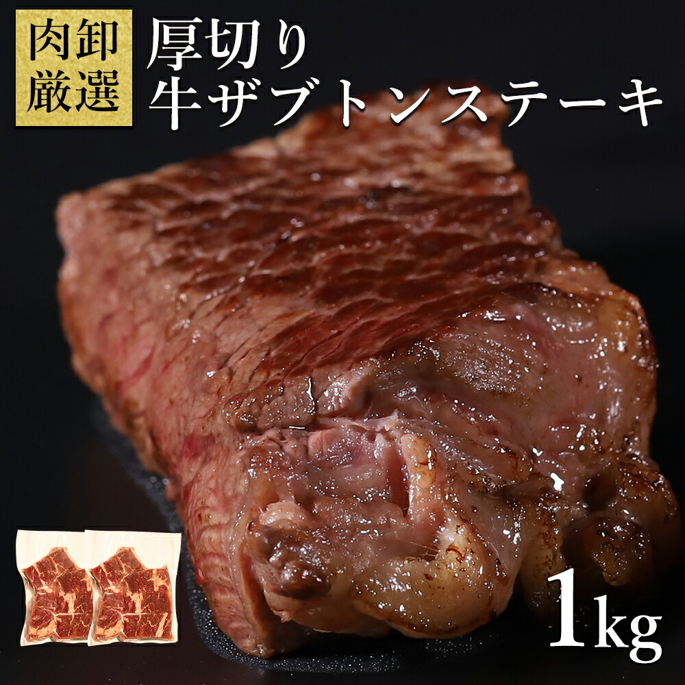 楽天市場】【11日1時59分まで3,980円→2,490円】 厚切り牛