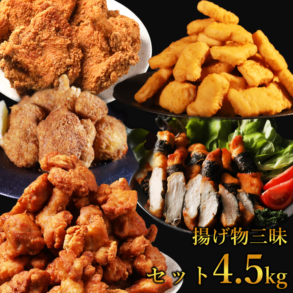 【11日1時59分まで9,960円→5,990円】 メガ盛 福袋 4.5kg 訳あり 肉 食品 肉福袋 お肉 2025 詰め合わせ ホームパーティー グルメ 送料無料