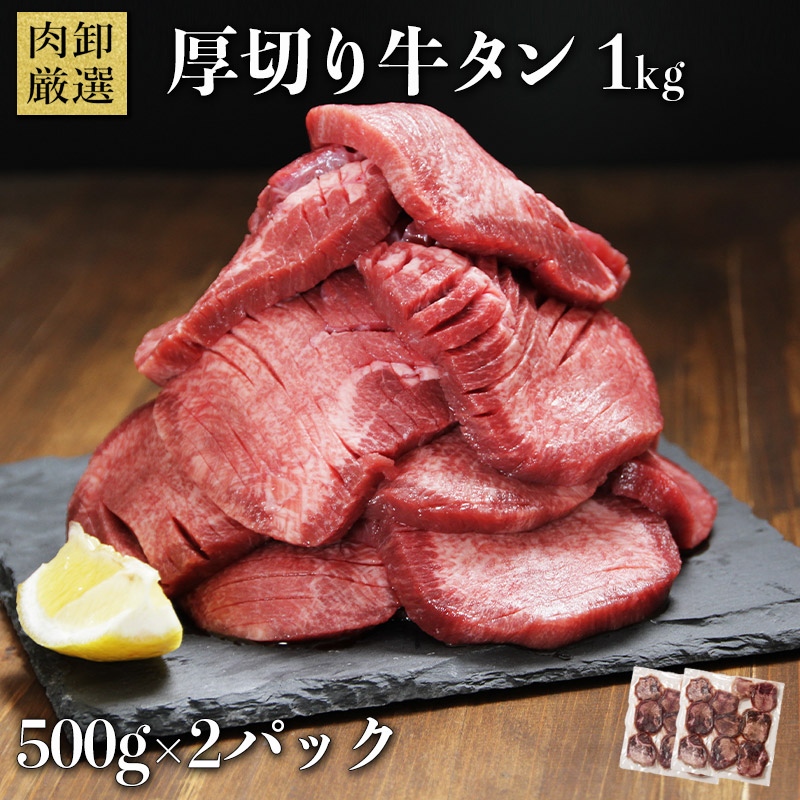 楽天市場】牛タン スライス 焼肉用 1パック（250g）便利な小分け