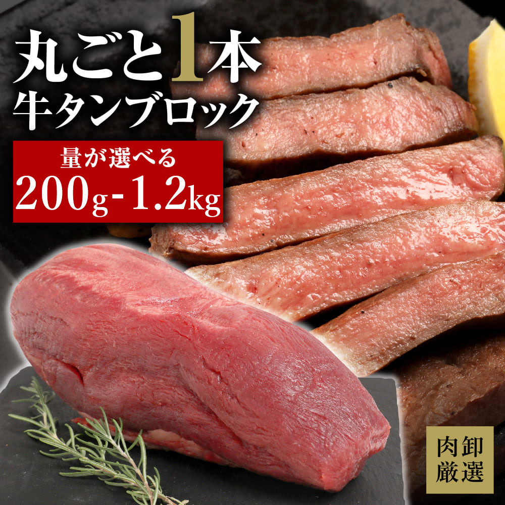 ぎゅうたんさま 楽天市場】【24日9時59分まで7,990円→6,480円】 牛タン
