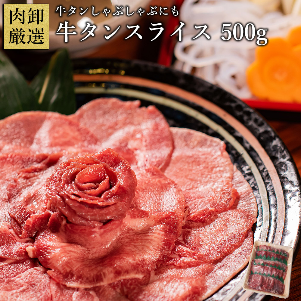 ◎自分へのご褒美に✨牛タン‼️ キャンプお得な業務用1000ｇ 🐮1200g🎁自分へのご褒美に😊牛タン【業務用キャンプに！タン元