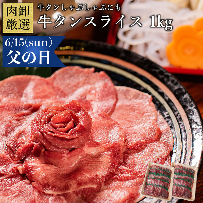 楽天市場】牛タン 訳あり 厚切り 1kg プレゼント バーベキュー 楽天市場】牛タン 訳あり 厚切り 1kg プレゼント バーベキュー