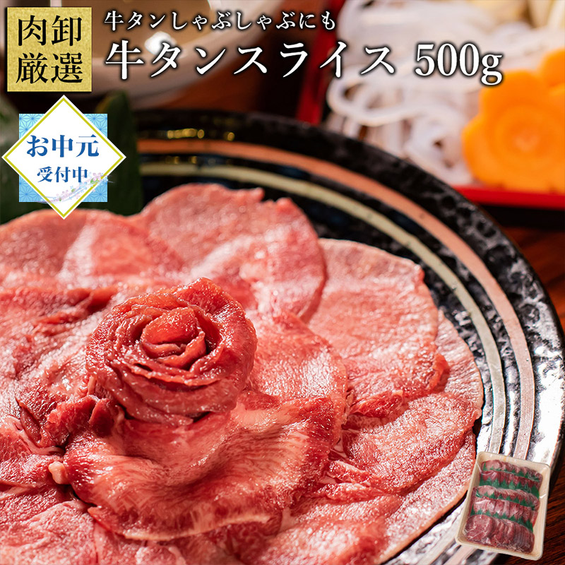 ◎自分へのご褒美に✨牛タン‼️ キャンプお得な業務用1000ｇ 楽天市場】【29日9:59まで8,490円→6,980円】 牛タン