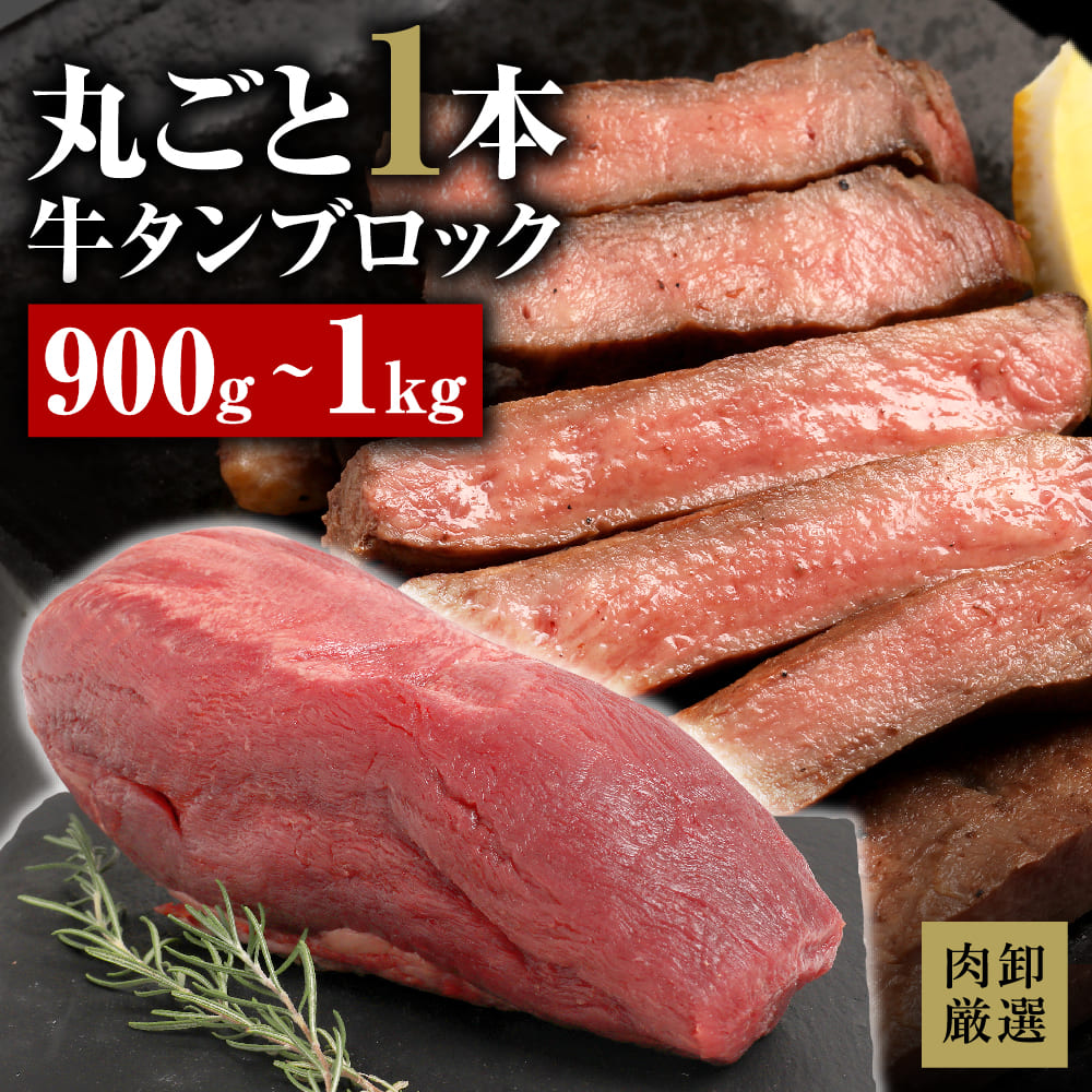 牛タンカルビブロック 4kg 送料無料 20%off